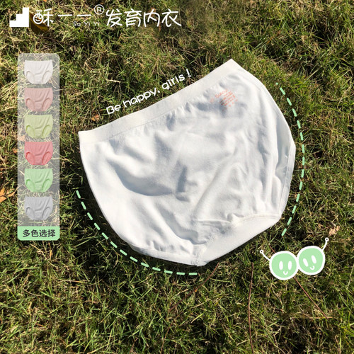 酥一一发育期女童内裤