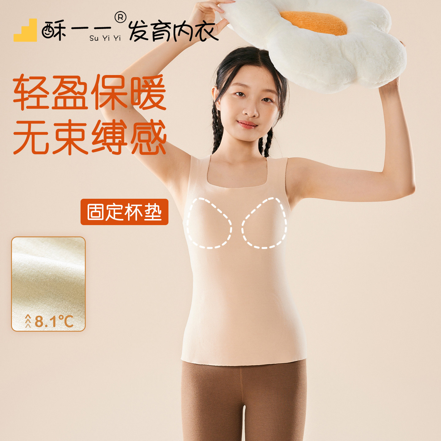酥一一保暖背心女款秋冬带胸垫打底冬季加厚内穿一体吊带女士内衣,女士内衣/男士内衣/家居服,保暖背心,淘宝优惠券,粉丝福利购,淘宝优惠卷