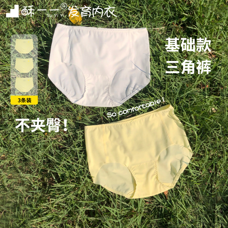酥一一儿童莫代尔三角内裤女