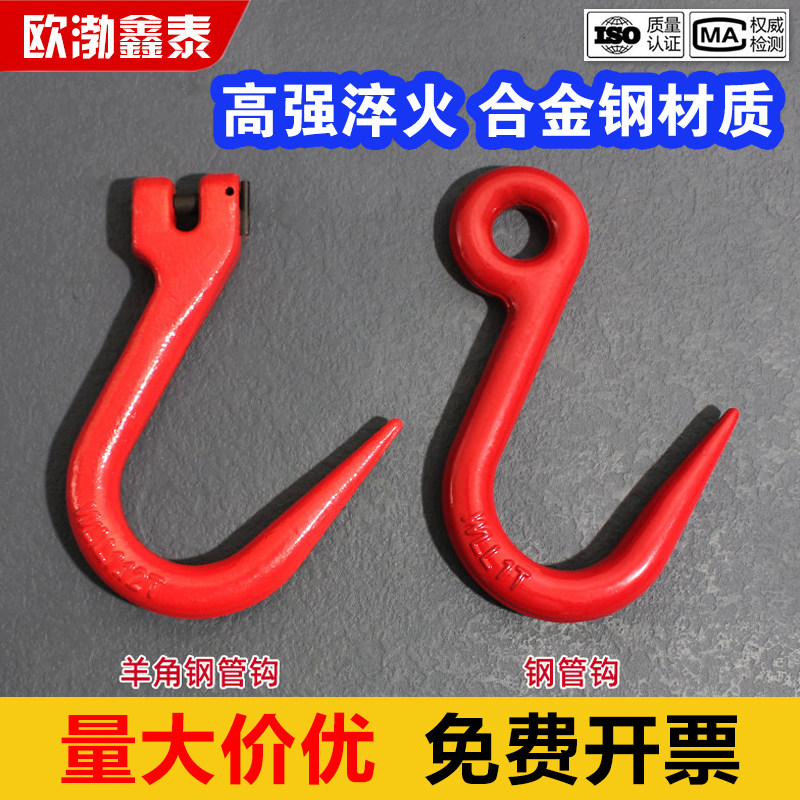 起重吊钩吊装钩子钢筋钩尖钩