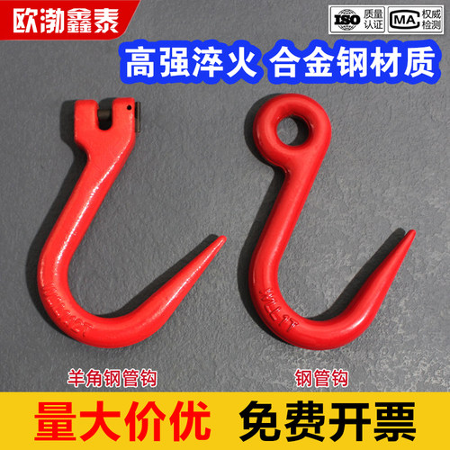 起重吊钩吊装钩子钢筋钩尖钩