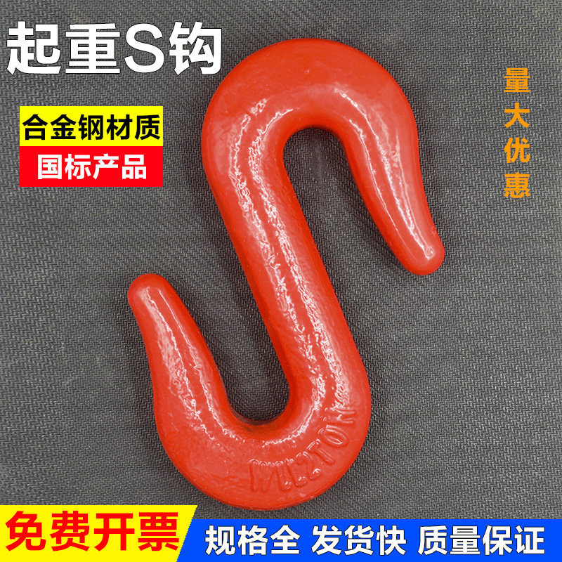 起重S钩型货钩合金钢钩吊车钩