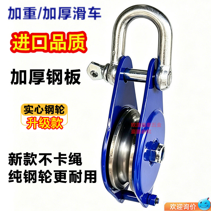 优质国标轴承起重滑车定动滑轮组钢丝绳吊钩吊环手动省力滑车滑轮图片