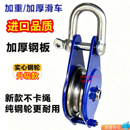 优质国标轴承起重滑车定动滑轮组钢丝绳吊钩吊环手动省力滑车滑轮
