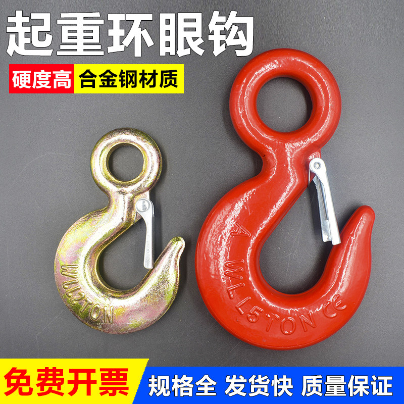 环眼吊钩起重挂钩吊装钩钢丝绳拖车钩重型钩子吊车行车吊索具
