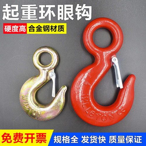 环眼吊钩起重挂钩吊装钩钢丝绳拖车钩重型钩子吊车行车吊索具