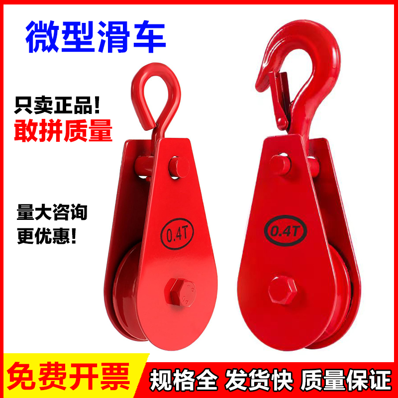 微型滑轮起重滑轮吊线吊轮小滑轮钢丝绳滑轮起重滑车定滑轮微型