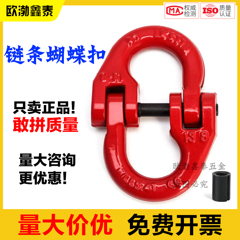 双环扣吊索具连接扣吊钩