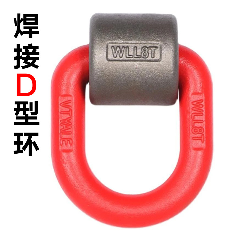 焊接吊环高强度G80模锻模具吊耳