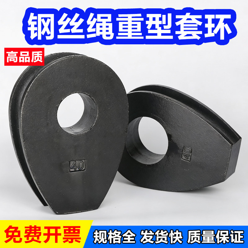 重型套环鸡心环钢丝绳吊装环图片