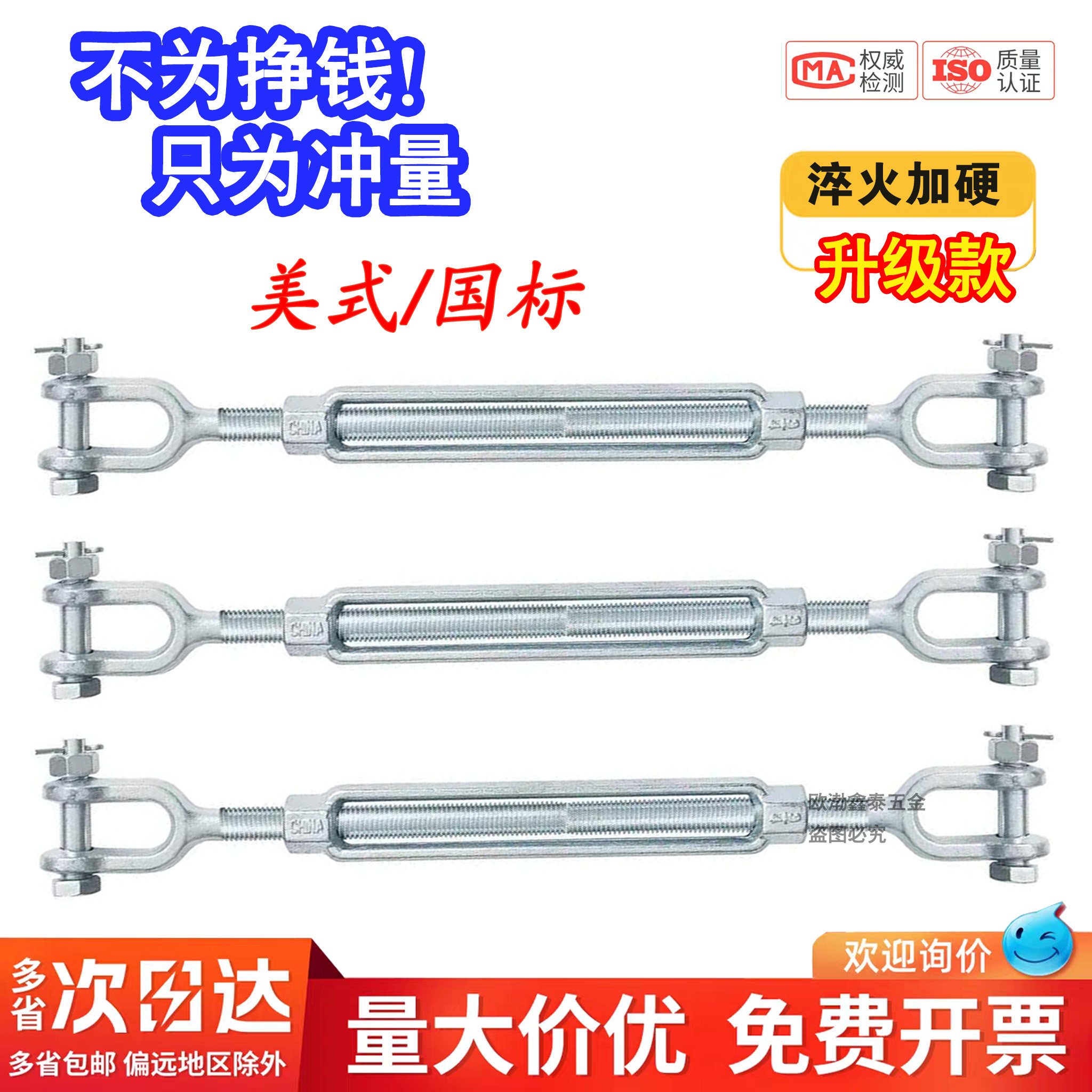 船用花篮螺丝UU/OO/OU型钢丝绳拉紧器美式收紧器GB3818花兰螺栓图片