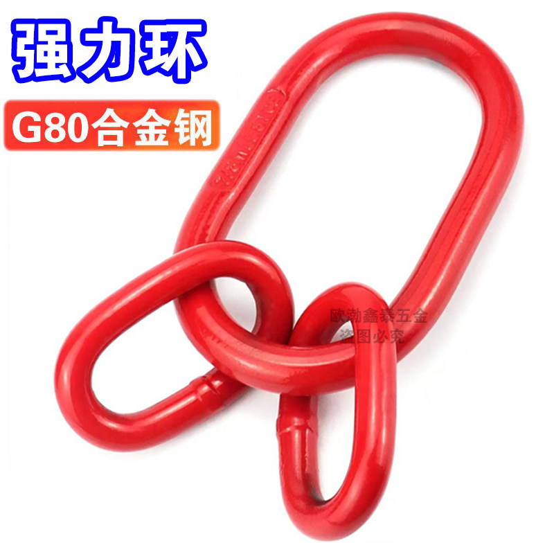 起重高强度合金钢模锻子母环