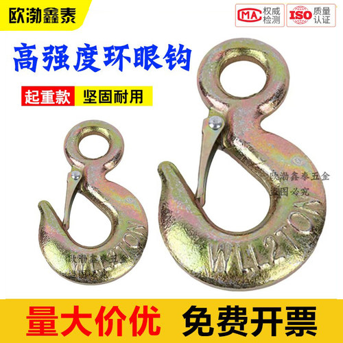起重环眼吊钩大全拖车钩