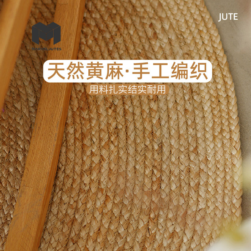 手工草编织黄麻圆形地毯亚麻编地垫打结北欧客厅卧室阳台吊椅定制