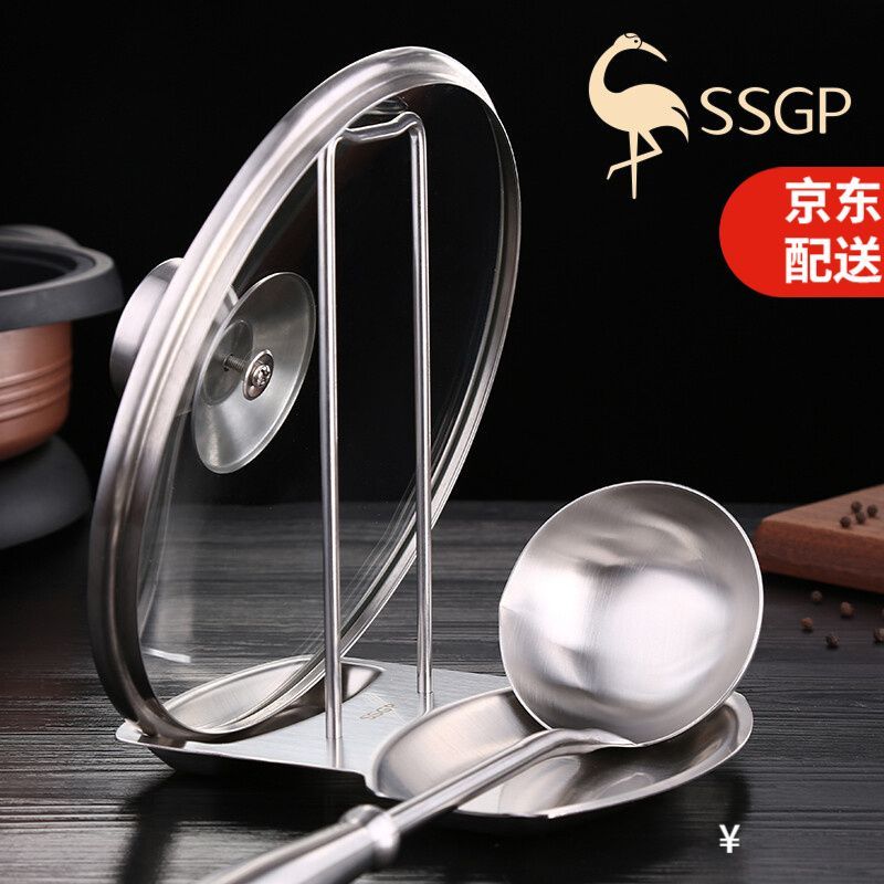SSGP叁肆钢锅盖架带接水坐式台面免打孔放锅盖的架子厨房置物收纳