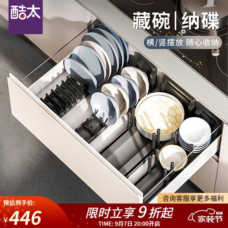 酷太厨房碗碟架免安装碗碟置物架沥水架盘子架铝合金抽屉分隔碗碟