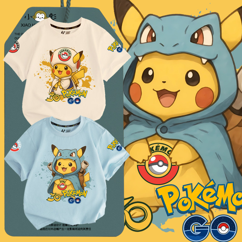 精灵宝可梦30周年皮卡丘联名马里奥短袖t恤衫男女儿童装学生半袖,童装/婴儿装/亲子装,T恤,淘宝优惠券,粉丝福利购,淘宝优惠卷