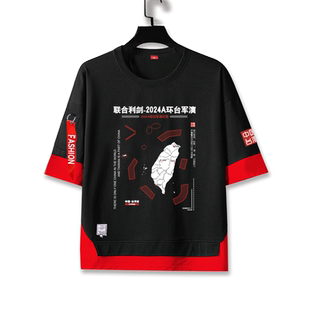 2024中国联合利剑环台军演拼接短袖t恤衫男女儿童装学生款5五分袖