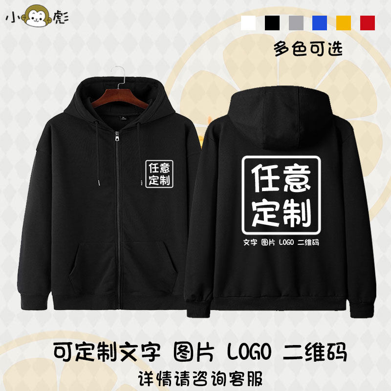 可定制儿童装男女学生班服幼儿园活动服装印字开衫卫衣服拉链外套