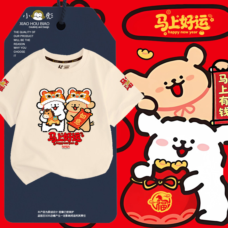 NASA联名线条小狗联动马年新年短袖t恤衫男女儿童装学生纯棉半袖