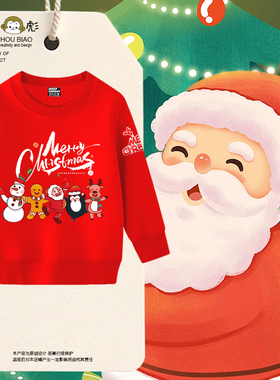 圣诞节圣诞老人平安夜麋鹿周边圆领卫衣套头男女儿童装学生款长袖