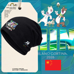 中国队2026米兰科尔蒂纳助威冬奥会包头帽子男女儿童装学生套头帽