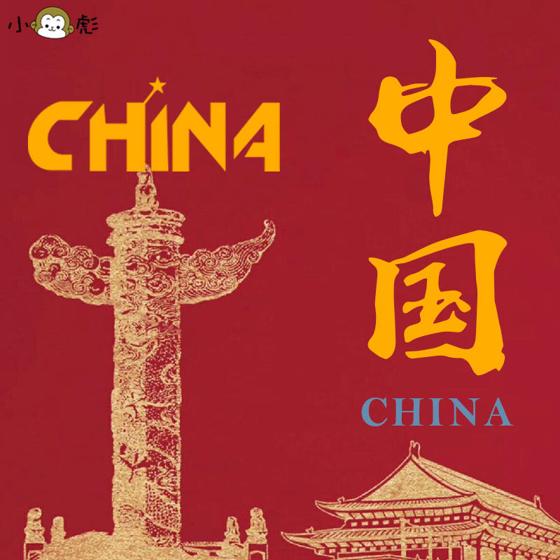 爱国中国运动会加油CHINA团体假两件连帽卫衣男女儿童装学生外套