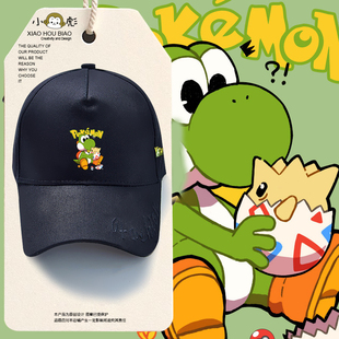 超级马里奥耀西联名精灵宝可梦鸭舌帽子男女儿童装学生防晒棒球帽