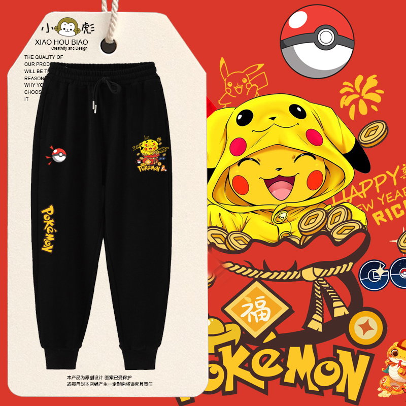 皮卡丘宝可梦联名蛇年小脚卫裤