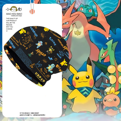 皮卡丘宝可梦喷火龙满印包头帽