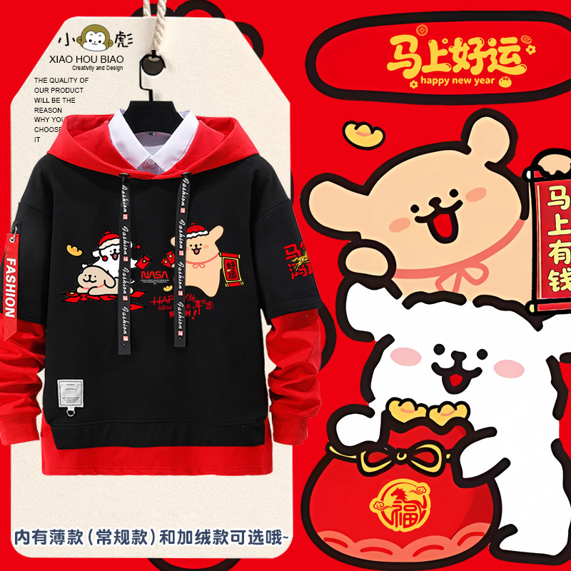NASA联名线条小狗联动马年新年假两件连帽卫衣男女儿童装学生外套,童装/婴儿装/亲子装,卫衣/绒衫,淘宝优惠券,粉丝福利购,淘宝优惠卷