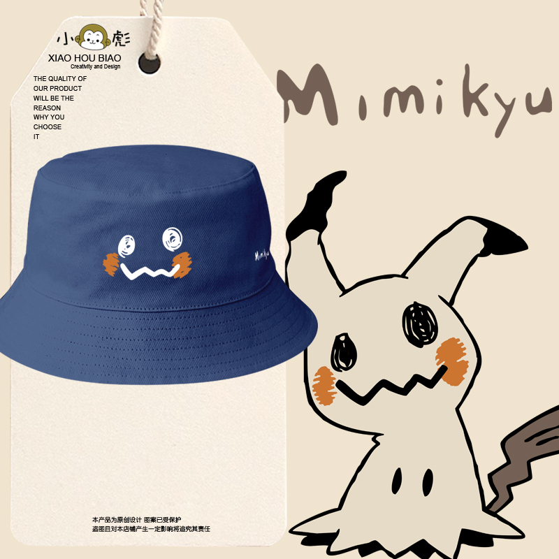 谜拟q迷你丘联名精灵宝可梦皮卡丘渔夫帽子男女童装学生遮阳盆帽