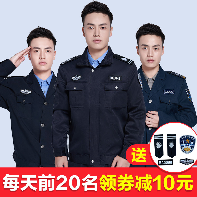 芯紫保安工作服定制套装男春秋大码物业保安服夹克加厚冬季女制服