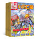 预定全年共12期 当月起订 小哥白尼杂志趣味科学2026年征订 现货当天发货 全年订阅