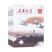 全年订阅 人民文学杂志2026年1 12月 当月起订 中长篇小说预定全年共12期