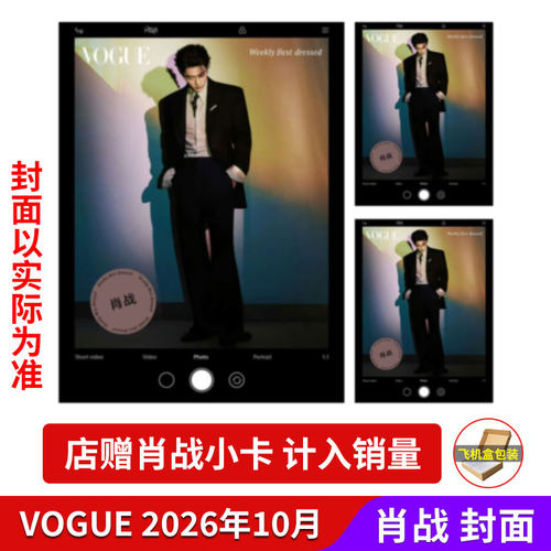 vogue服饰与美容杂志每期更新