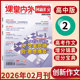 每期更新 2025年12 课堂内外创新作文高中版 2026年2 1月 11月邮发代号78 206高中作文素材杂志期刊中学生创新作文大赛写作范本