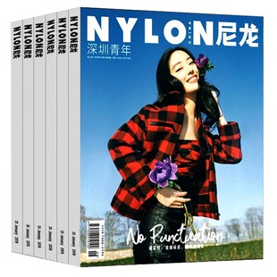 【全年订阅】尼龙NYLON杂志 深圳青年2026年征订 总12期 每月快递 青年青春 行为艺术 生活指导 时尚个性