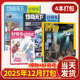 好奇号杂志2025年12 每期更新 美国Cricket蟋蟀童书 包邮 1月现货赠送双语小册 中文版 速发