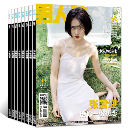 【全年订阅】男人装杂志 2026年默认当月起订 预定全年共12期