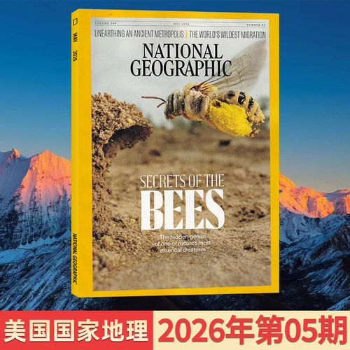美国国家地理杂志英文版每期更新