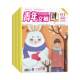 预定全年总24期 起订月可改 2026年1月 当月起订 全年订阅 青年文摘彩版
