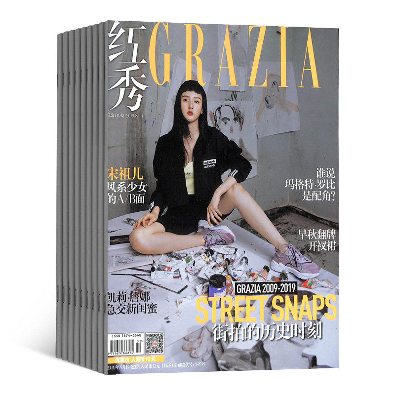 【全年订阅】红秀杂志 2026年1-12月/默认当月起订（每期发货）