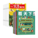 12月 预定全年共87期 三联生活周刊杂志 2026年征订1 全年订阅 看天下