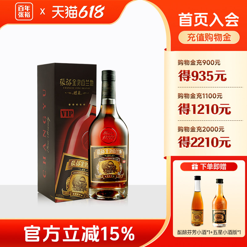 百年张裕官方五星金奖白兰地 700ml瓶装礼盒装洋酒40度可乐桶调酒