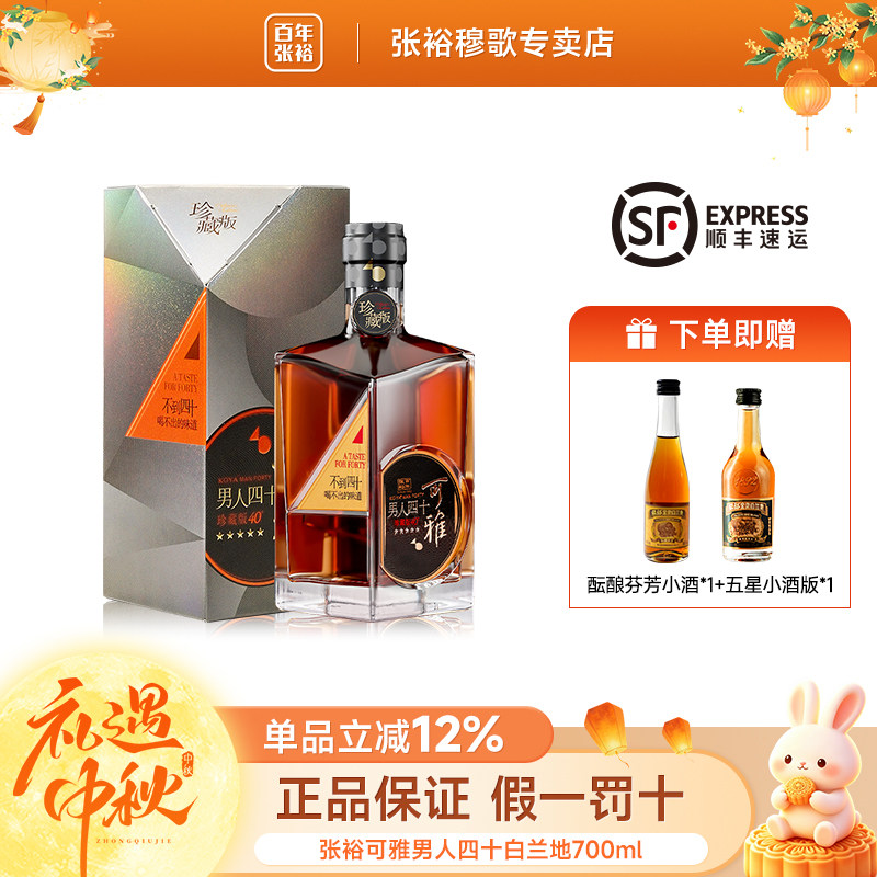 百年张裕官方单瓶洋酒五星										