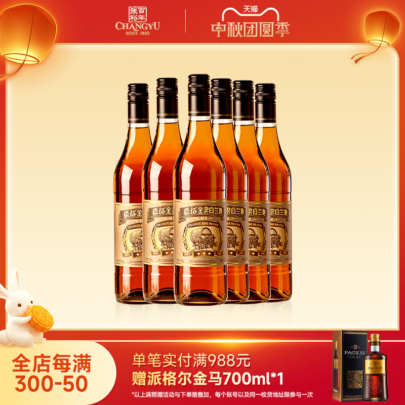 38度700ml三星6瓶餐酒金奖白兰地