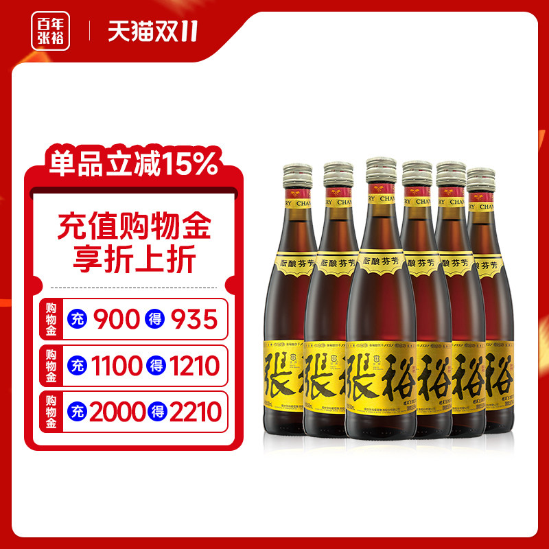 官方正品张裕金奖白兰地大瓶装38.5度国产洋酒500ml*6瓶