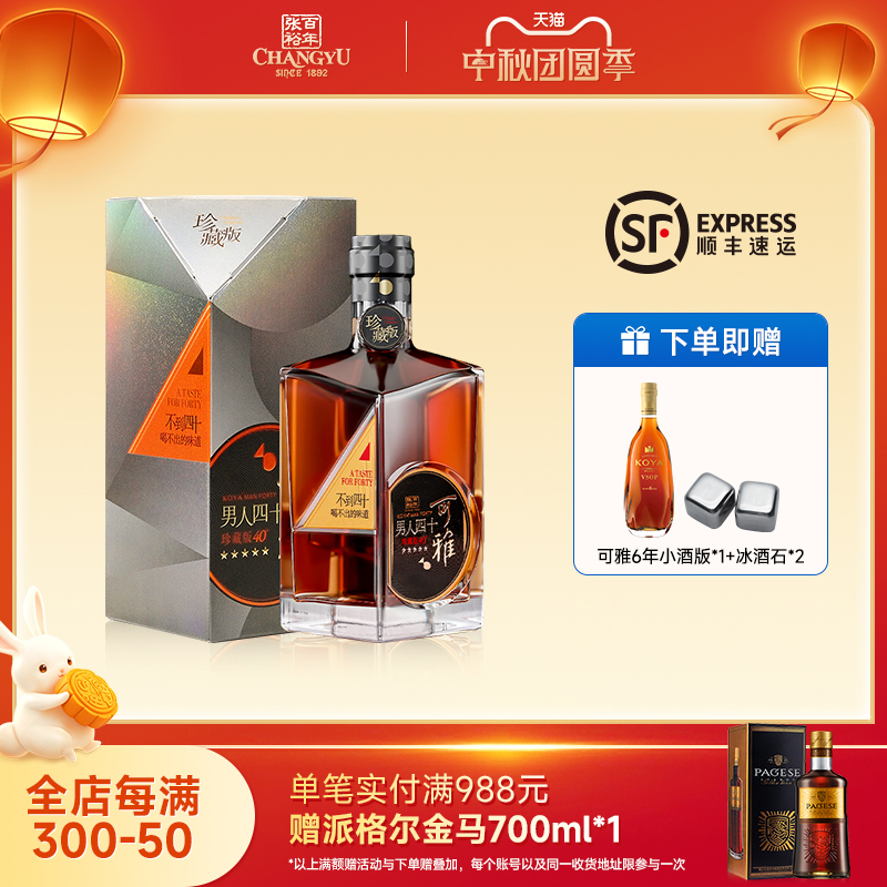 张裕白兰地珍藏男人四十可雅版 700ml礼盒装洋酒葡萄蒸馏酒40度