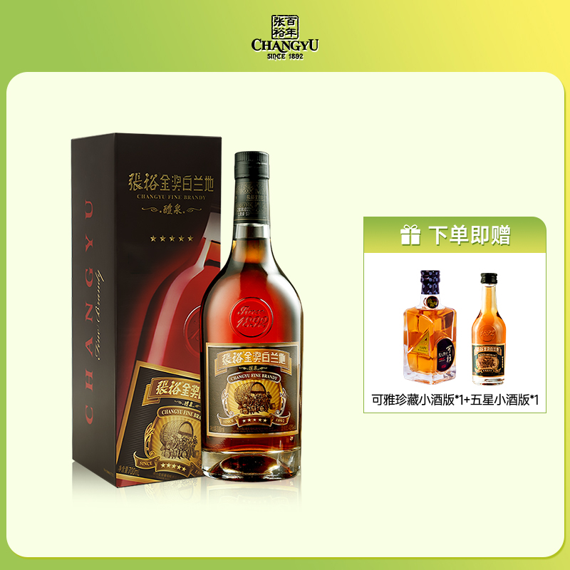 百年张裕官方五星金奖白兰地 700ml瓶装礼盒装洋酒40度可乐桶调酒